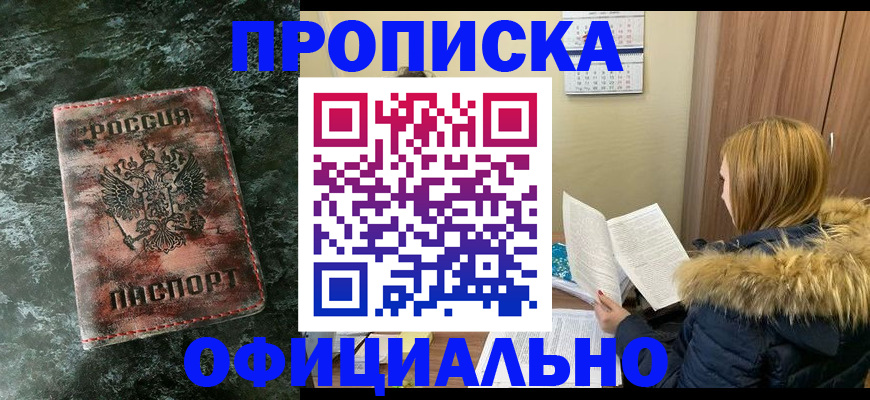 прописка для военкомата в Малой Вишере