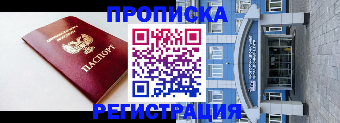 прописка паспорт в Малой Вишере