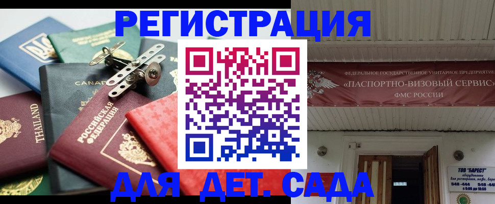 временная регистрация 2025 в Малой Вишере