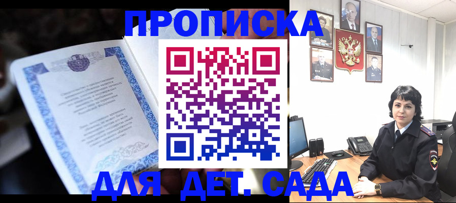 временная регистрация недорого в Малой Вишере